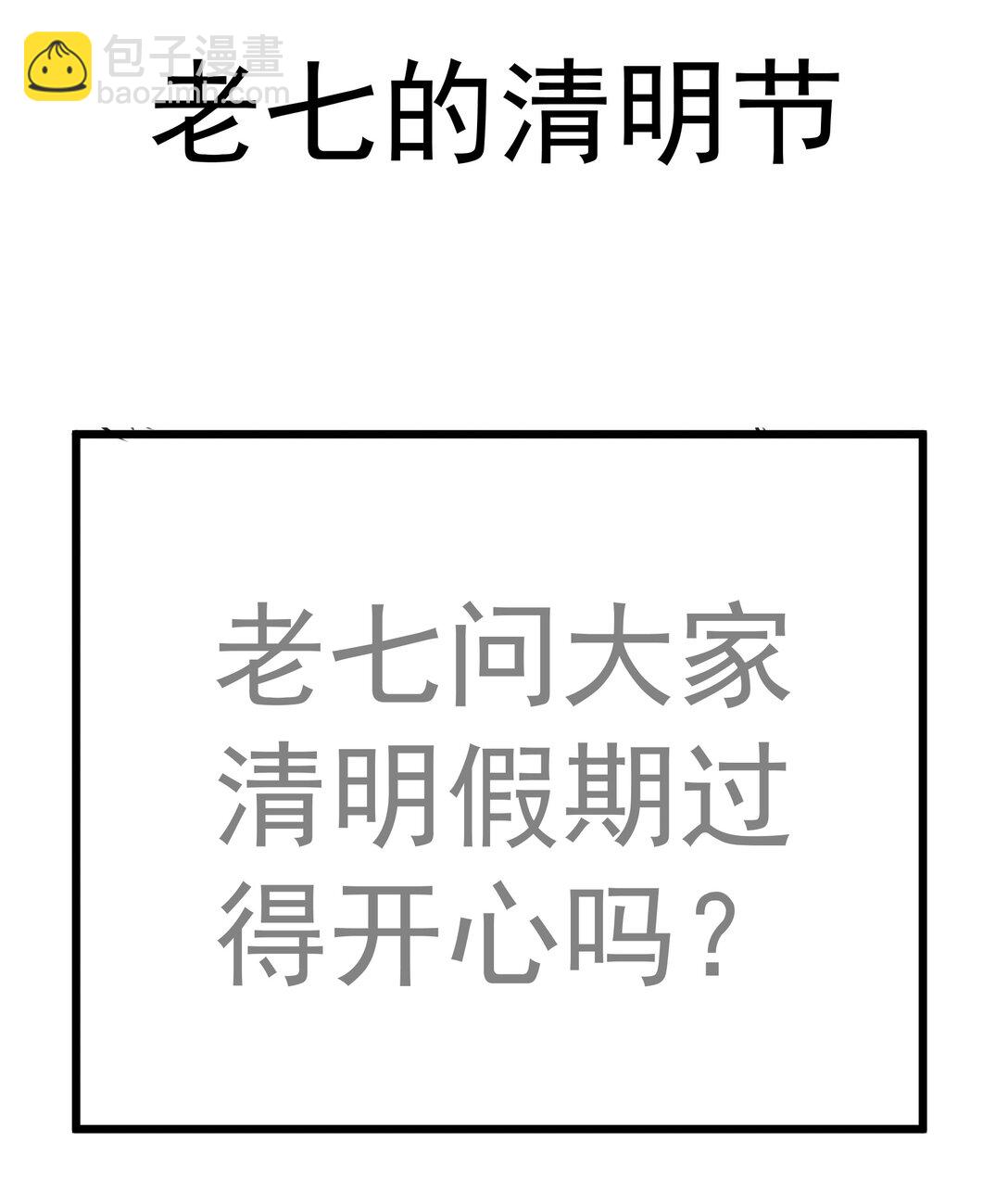 我不是大魔王 - 218 虛空蠕蟲(1/2) - 1