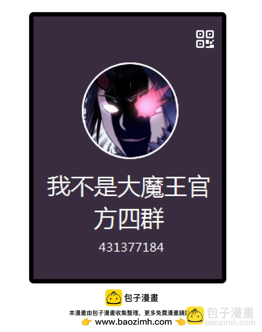 我不是大魔王 - 218 虛空蠕蟲(1/2) - 2