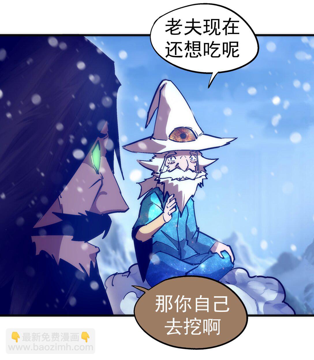 我不是大魔王 - 218 虛空蠕蟲(1/2) - 7