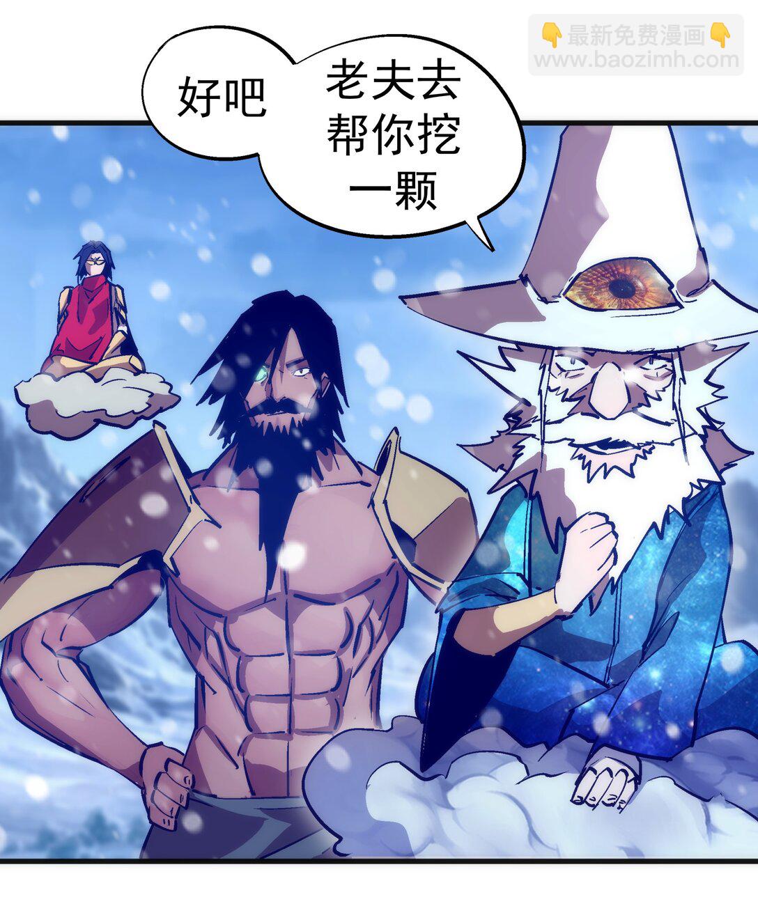 我不是大魔王 - 218 虛空蠕蟲(1/2) - 8