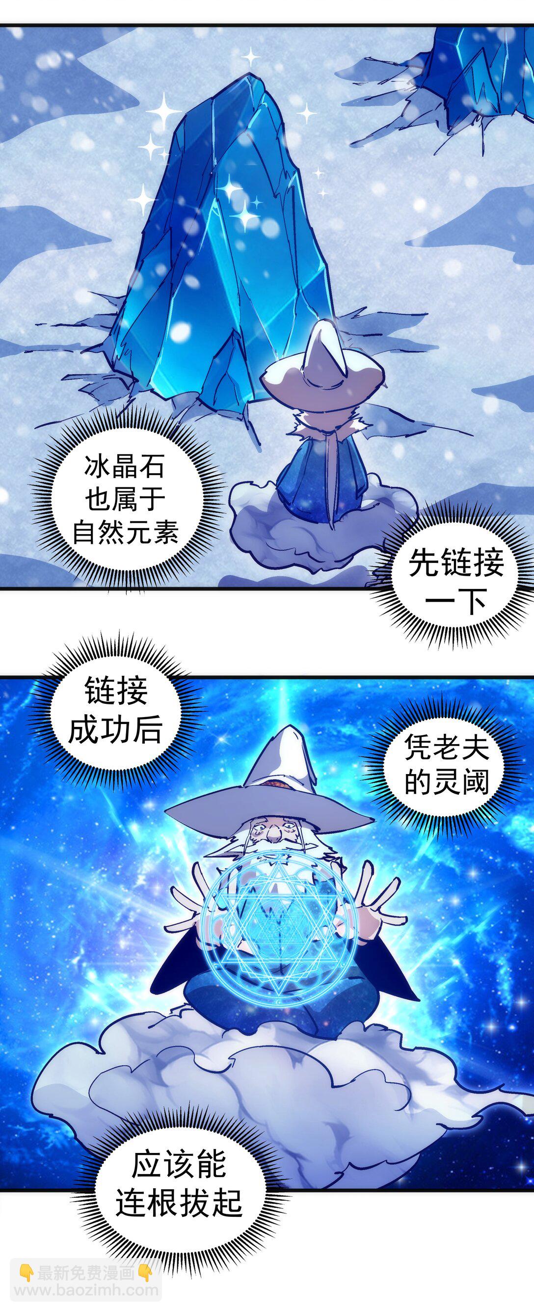 我不是大魔王 - 218 虛空蠕蟲(1/2) - 1