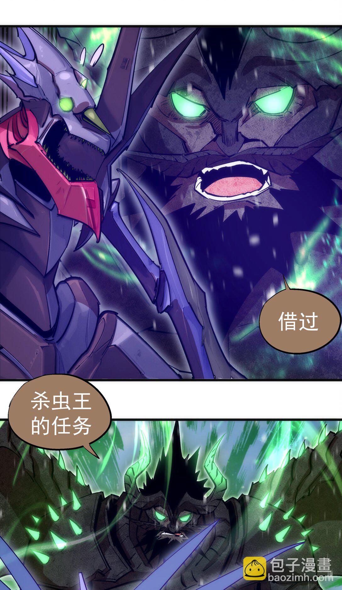 我不是大魔王 - 220 奪回平原(1/2) - 4