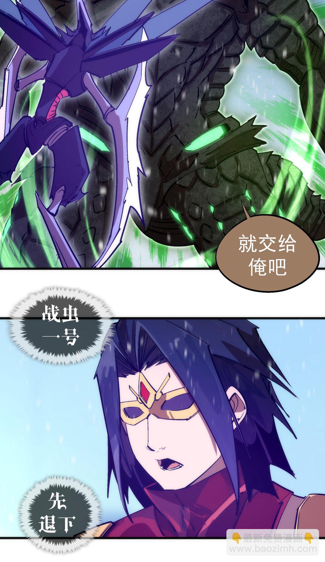 我不是大魔王 - 220 奪回平原(1/2) - 5