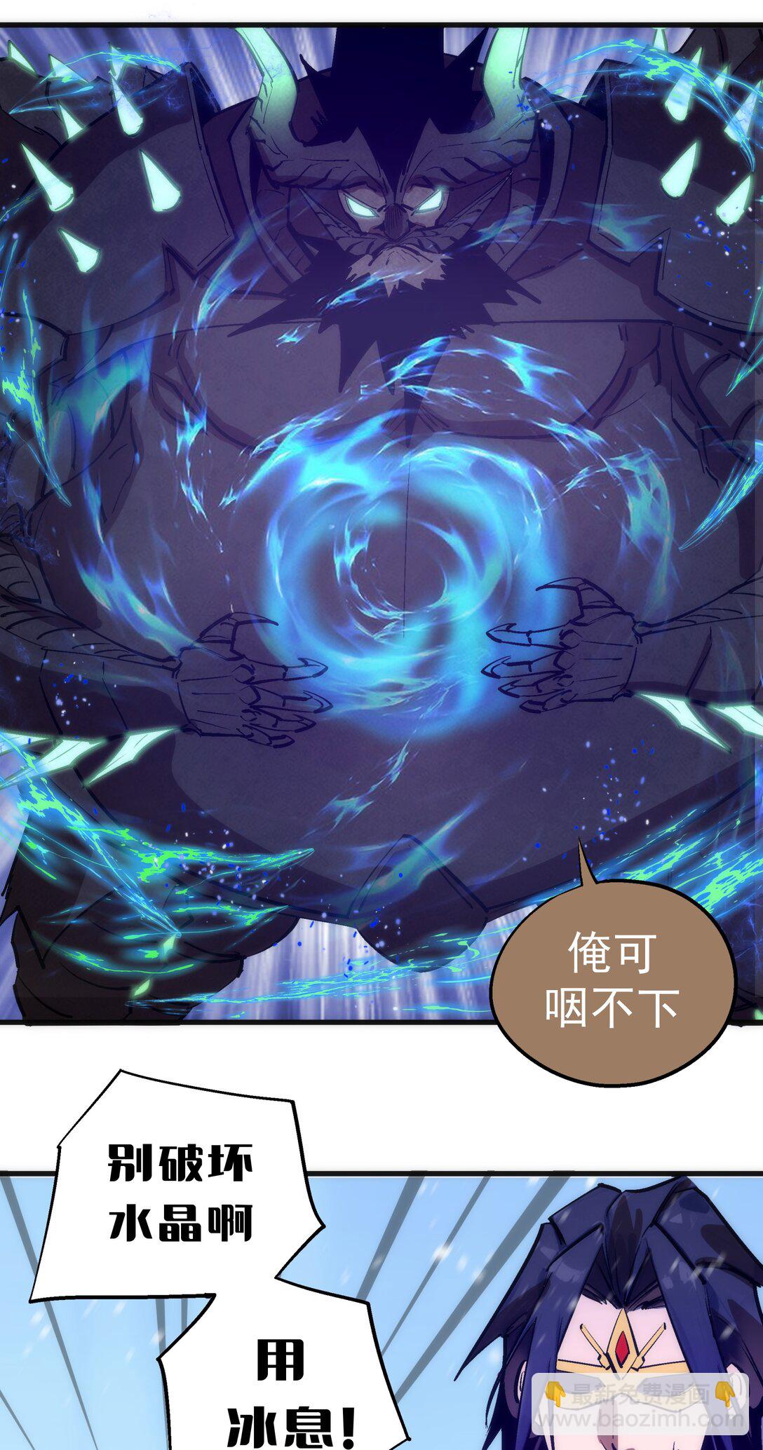 我不是大魔王 - 220 奪回平原(1/2) - 8