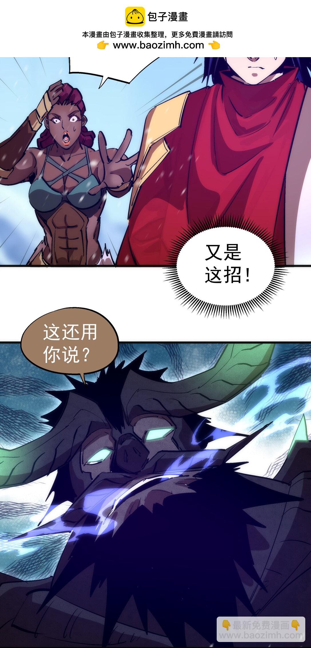 我不是大魔王 - 220 奪回平原(1/2) - 1