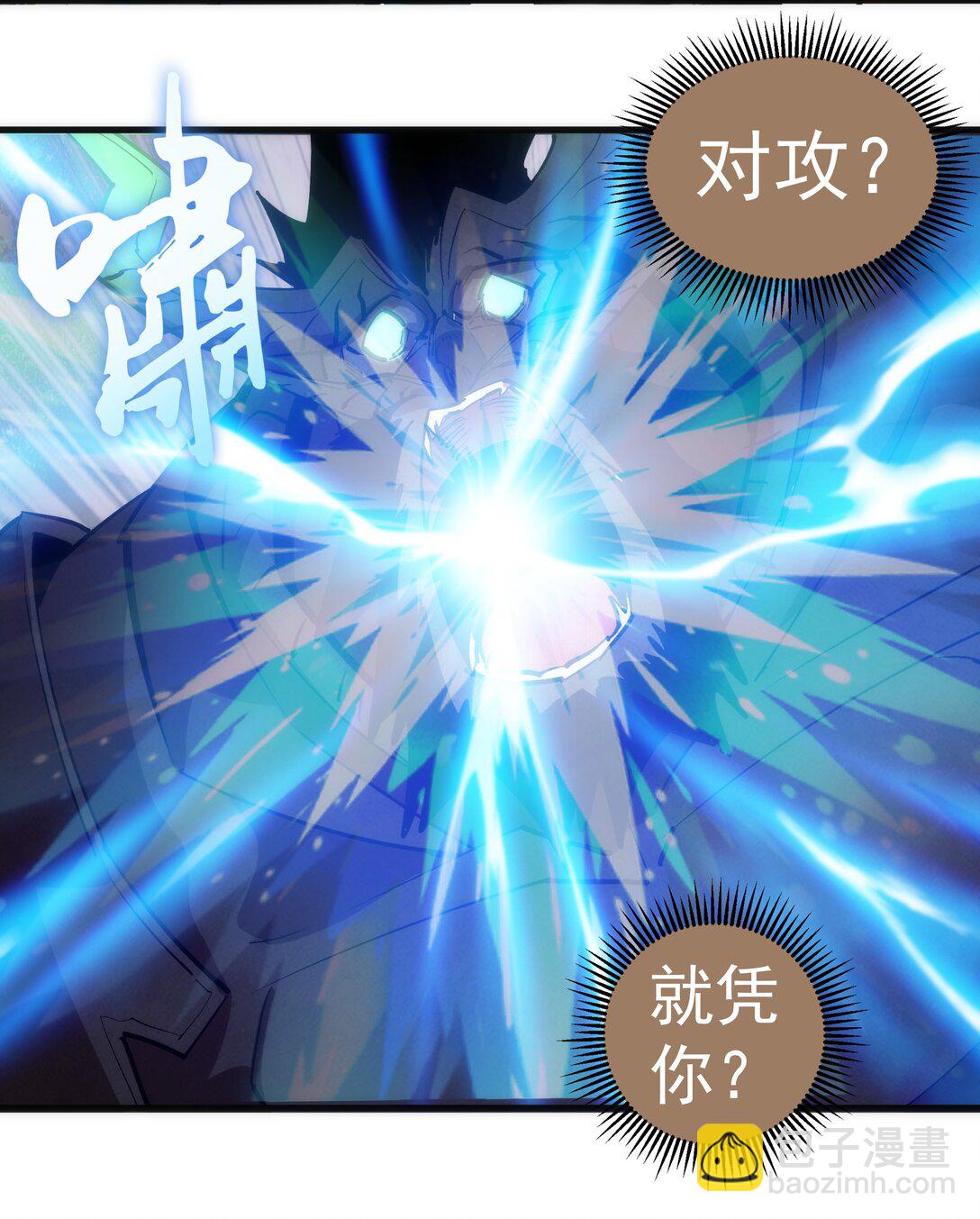 我不是大魔王 - 220 奪回平原(1/2) - 4