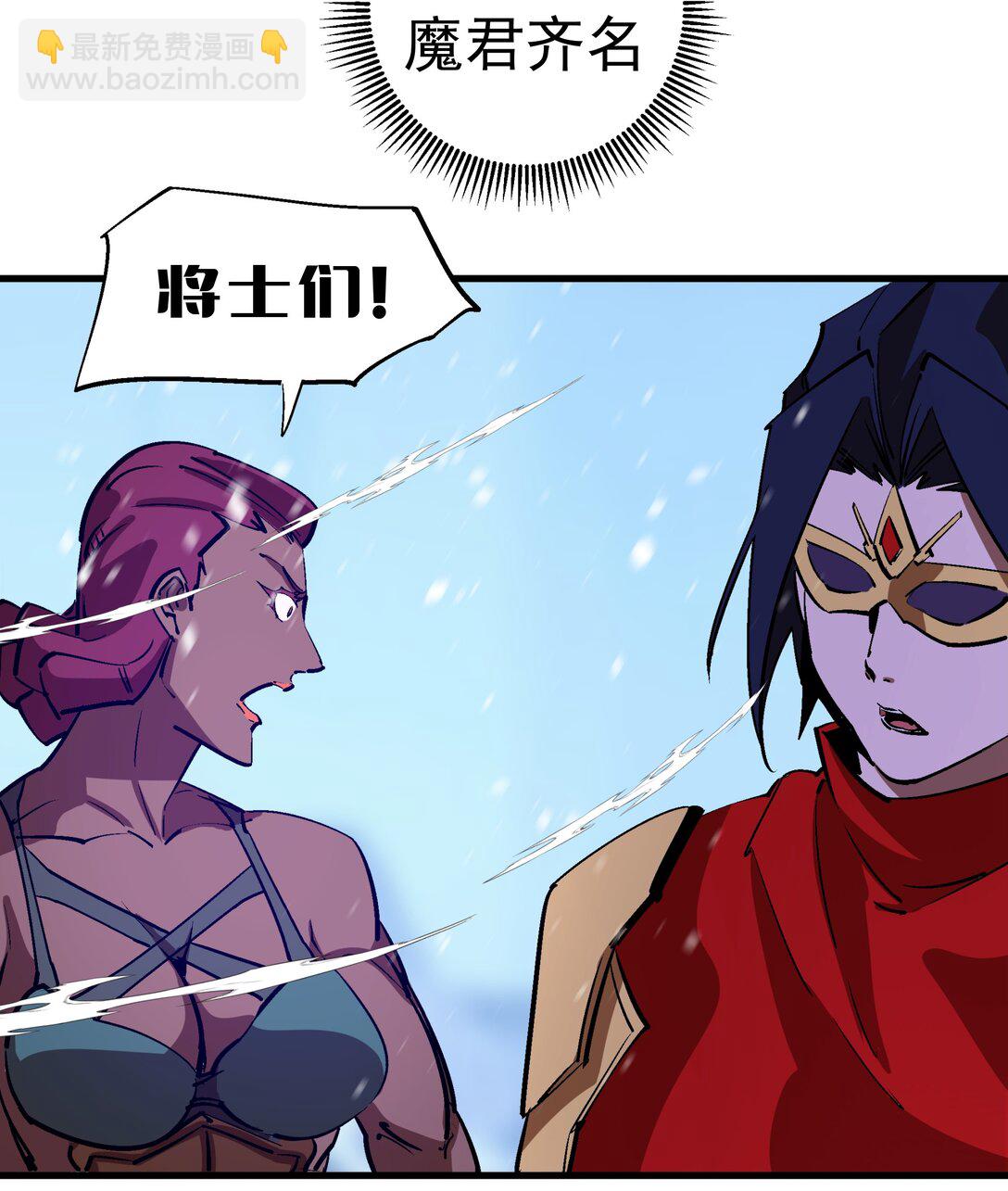 我不是大魔王 - 220 奪回平原(1/2) - 2