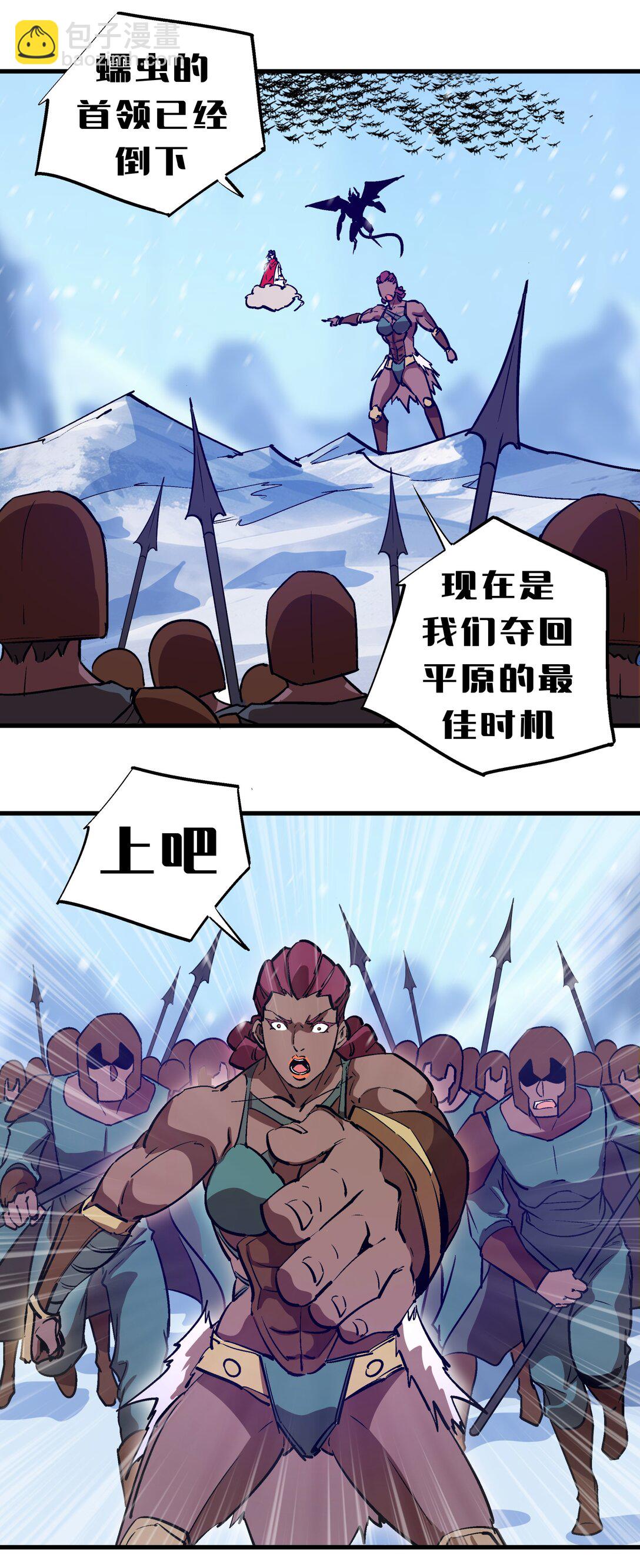 我不是大魔王 - 220 奪回平原(1/2) - 3