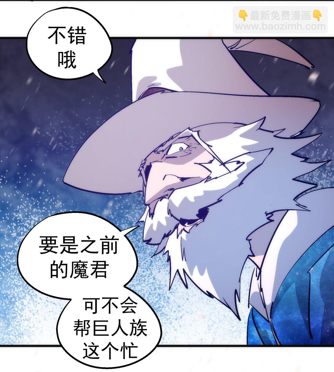 我不是大魔王 - 220 奪回平原(1/2) - 6