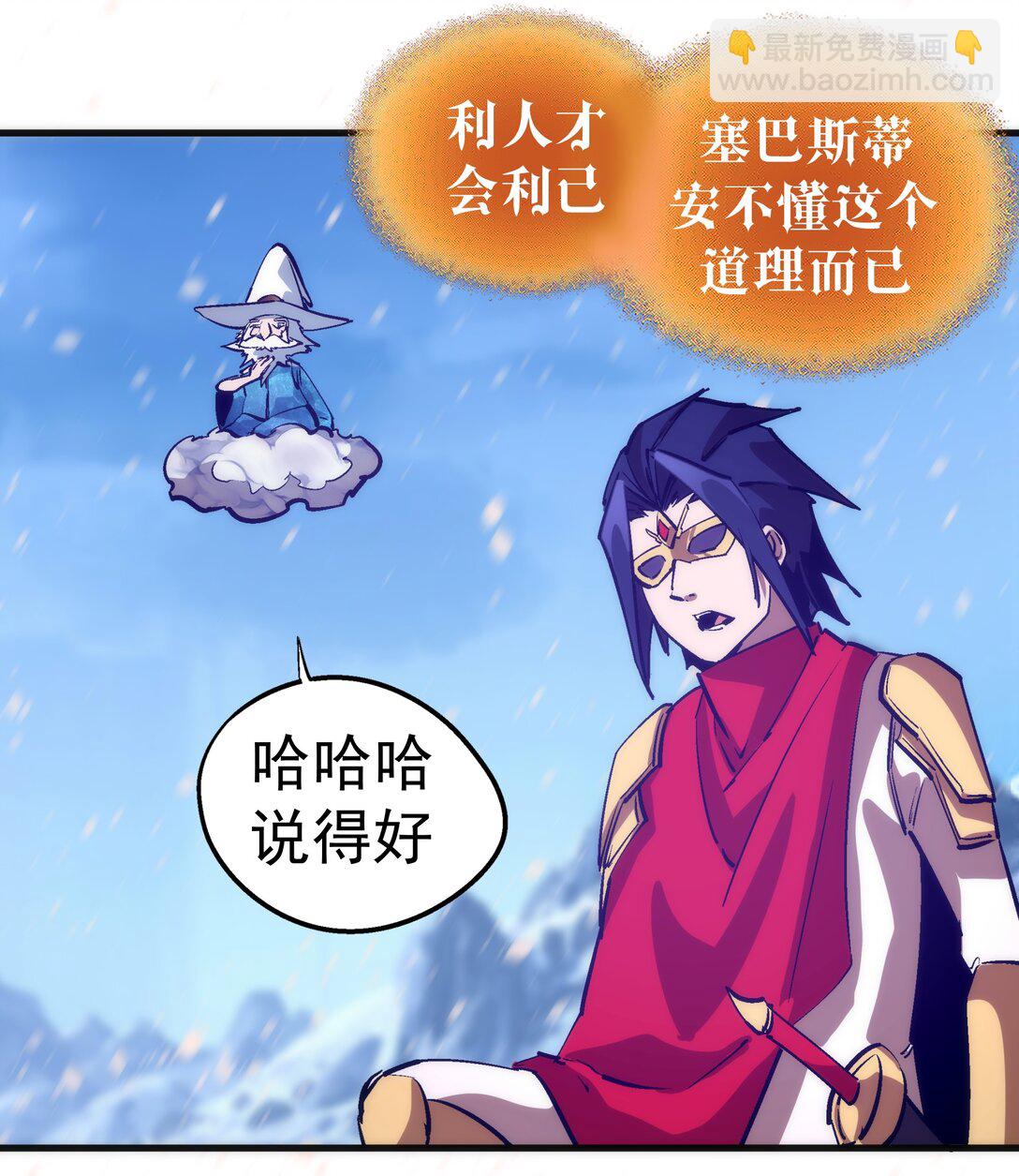 我不是大魔王 - 220 奪回平原(1/2) - 7