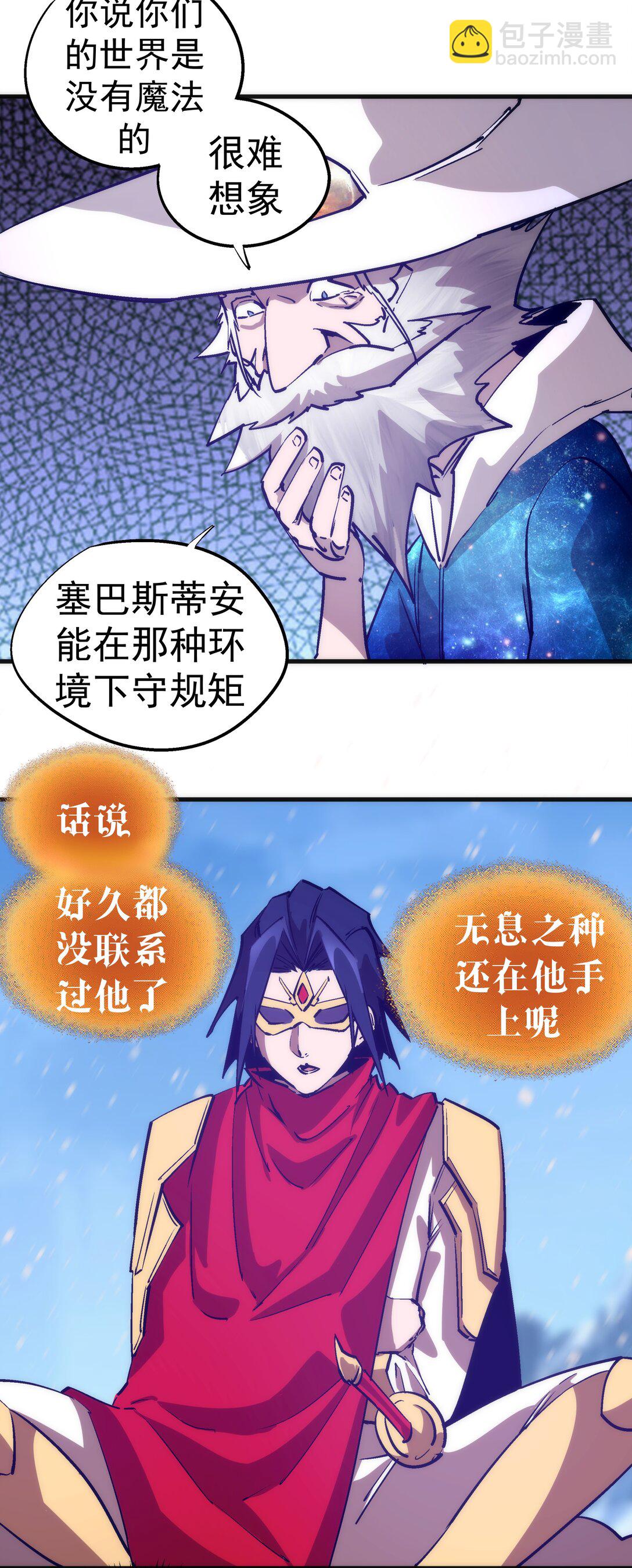 我不是大魔王 - 220 奪回平原(1/2) - 1