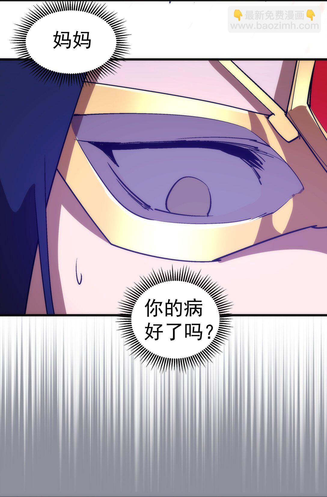 我不是大魔王 - 220 奪回平原(1/2) - 2