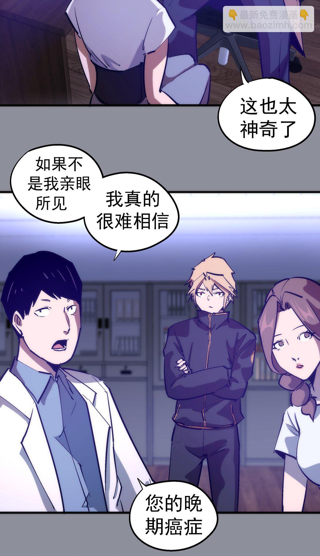 我不是大魔王 - 220 奪回平原(1/2) - 4