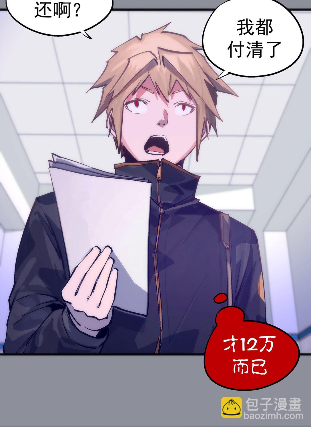 我不是大魔王 - 220 奪回平原(1/2) - 1