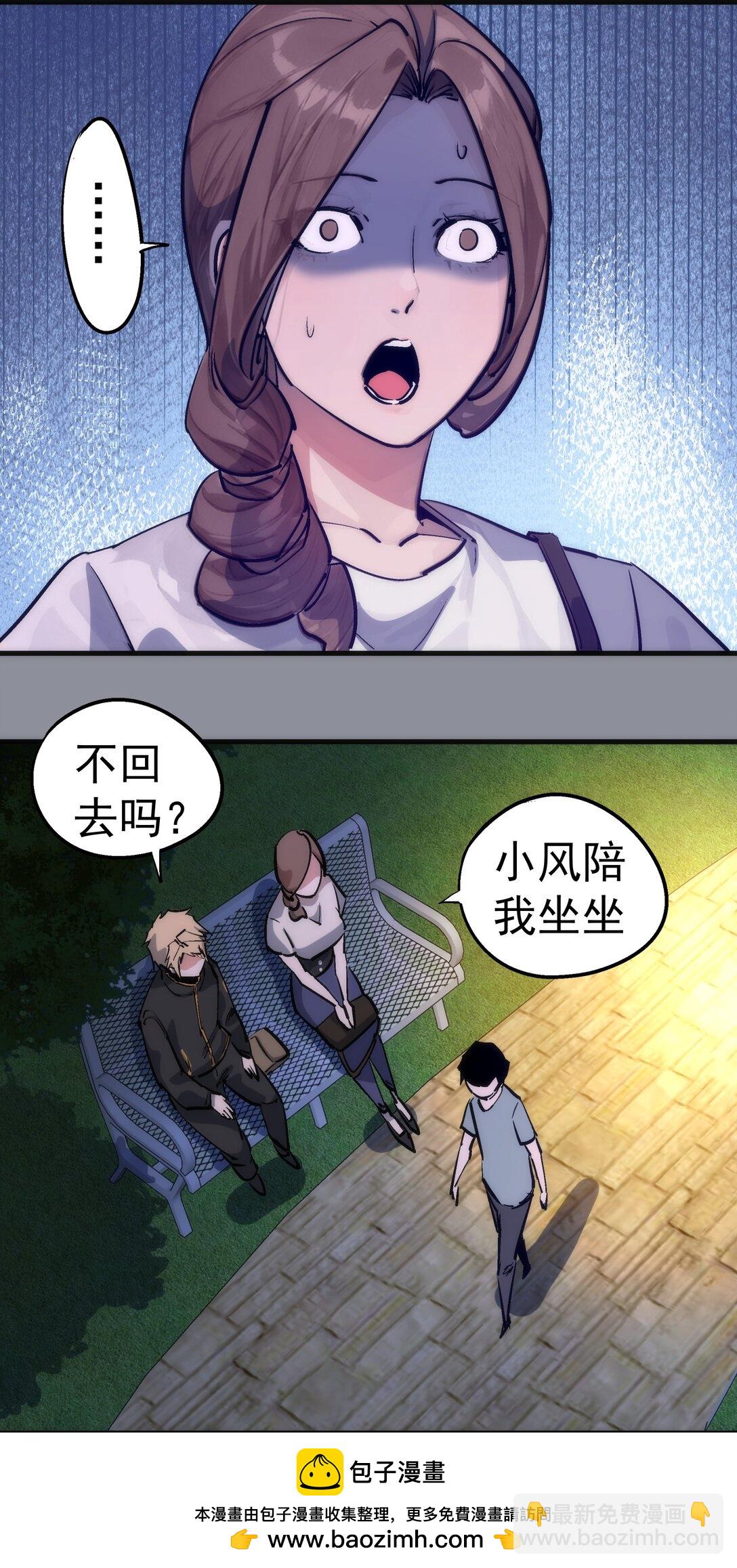 我不是大魔王 - 220 奪回平原(1/2) - 2