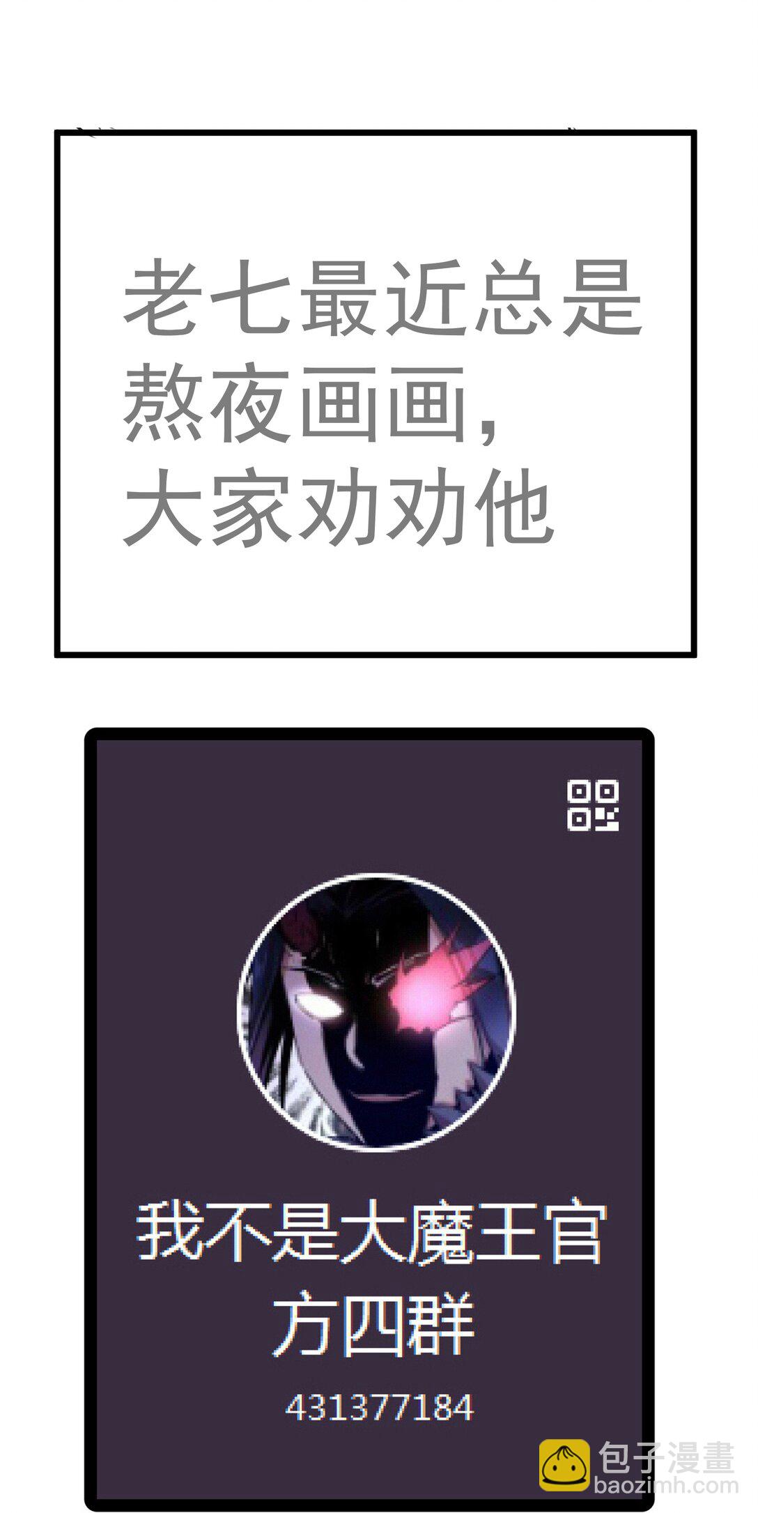 我不是大魔王 - 220 奪回平原(2/2) - 2