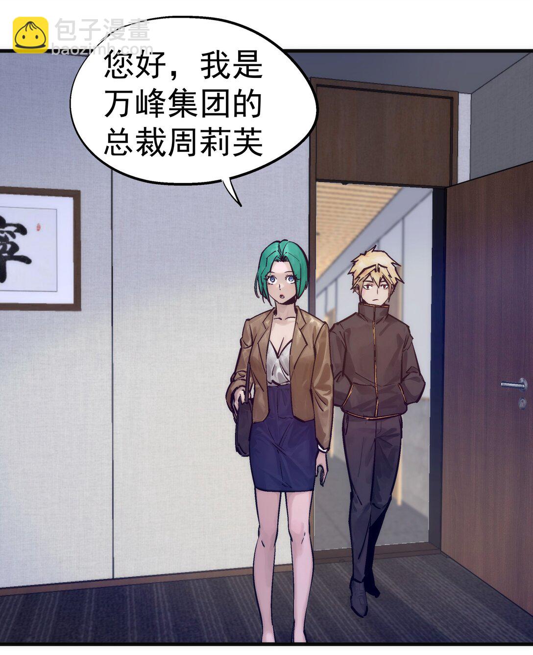 我不是大魔王 - 222 貸款之爭(1/2) - 3