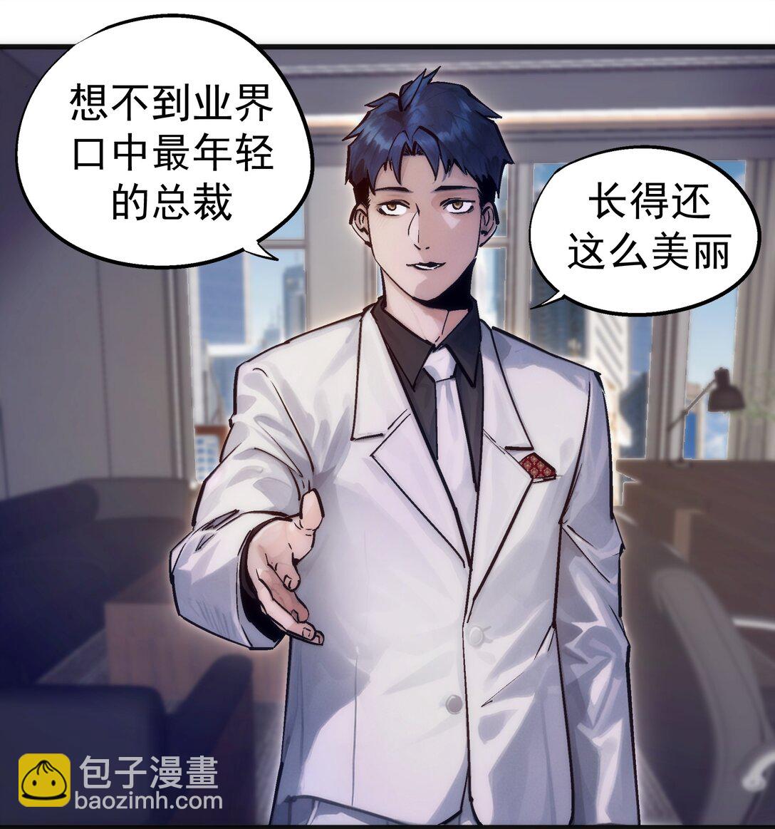 我不是大魔王 - 222 貸款之爭(1/2) - 3