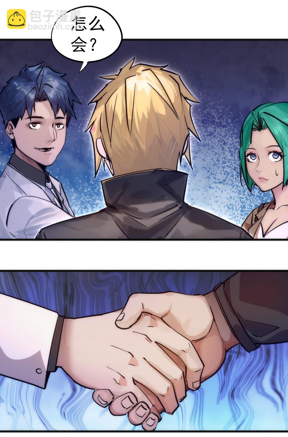 我不是大魔王 - 222 貸款之爭(1/2) - 7