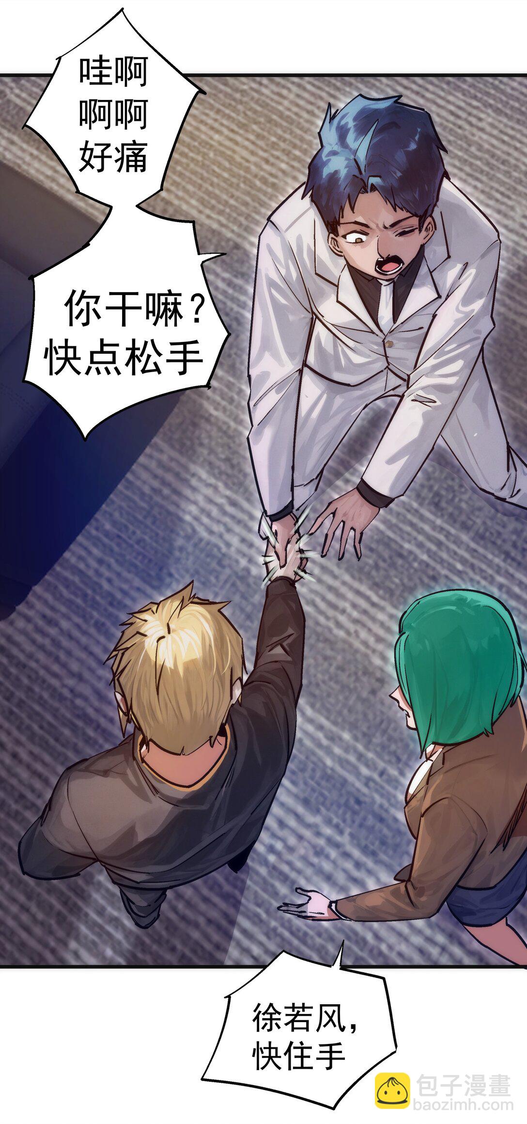 我不是大魔王 - 222 貸款之爭(1/2) - 1