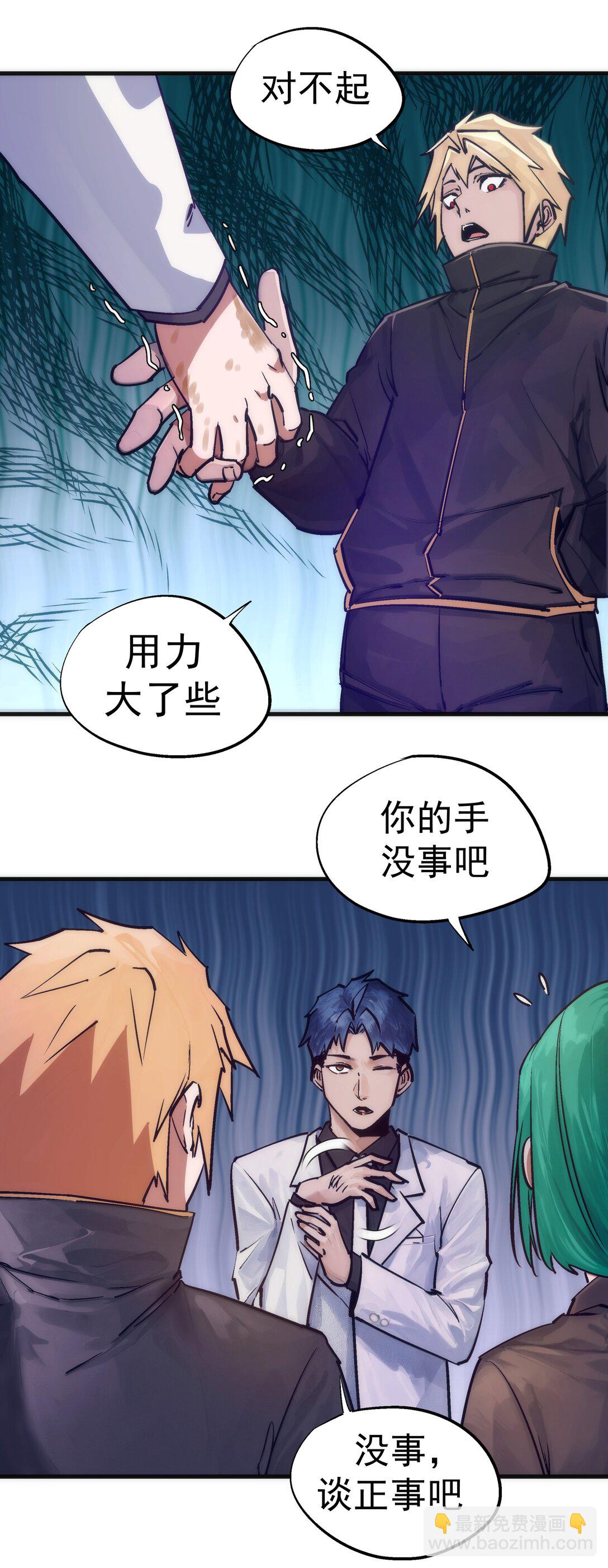 我不是大魔王 - 222 貸款之爭(1/2) - 2