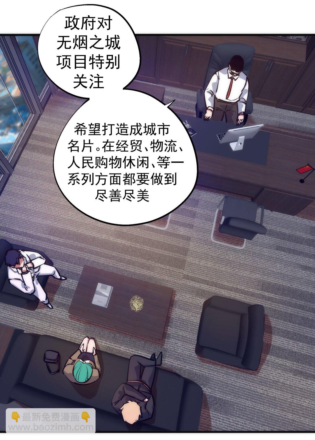 我不是大魔王 - 222 貸款之爭(1/2) - 3