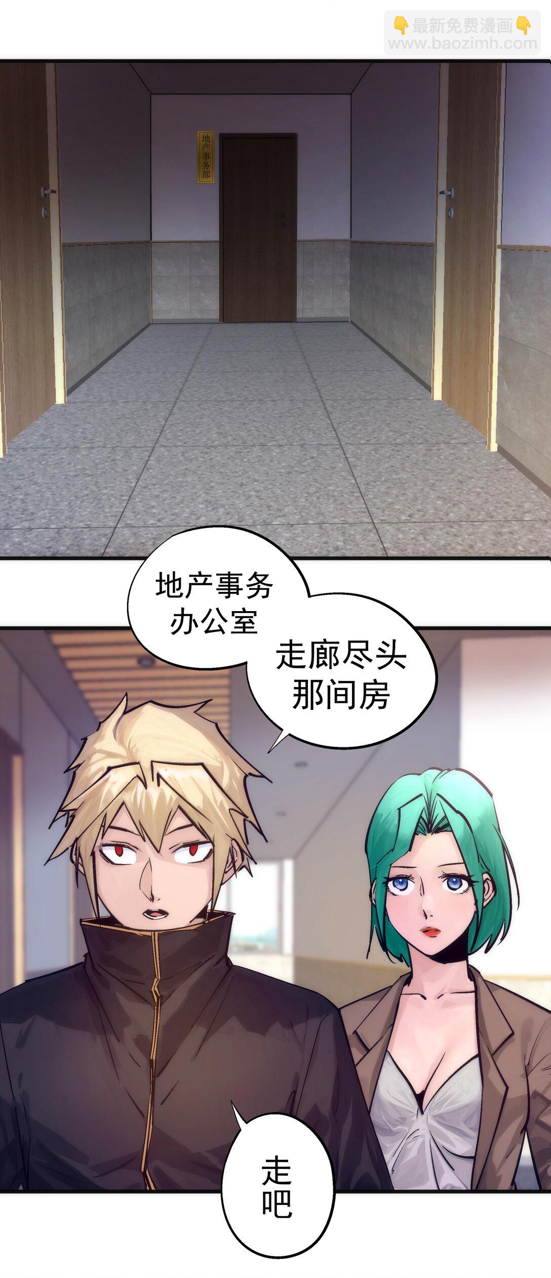 我不是大魔王 - 222 貸款之爭(1/2) - 3