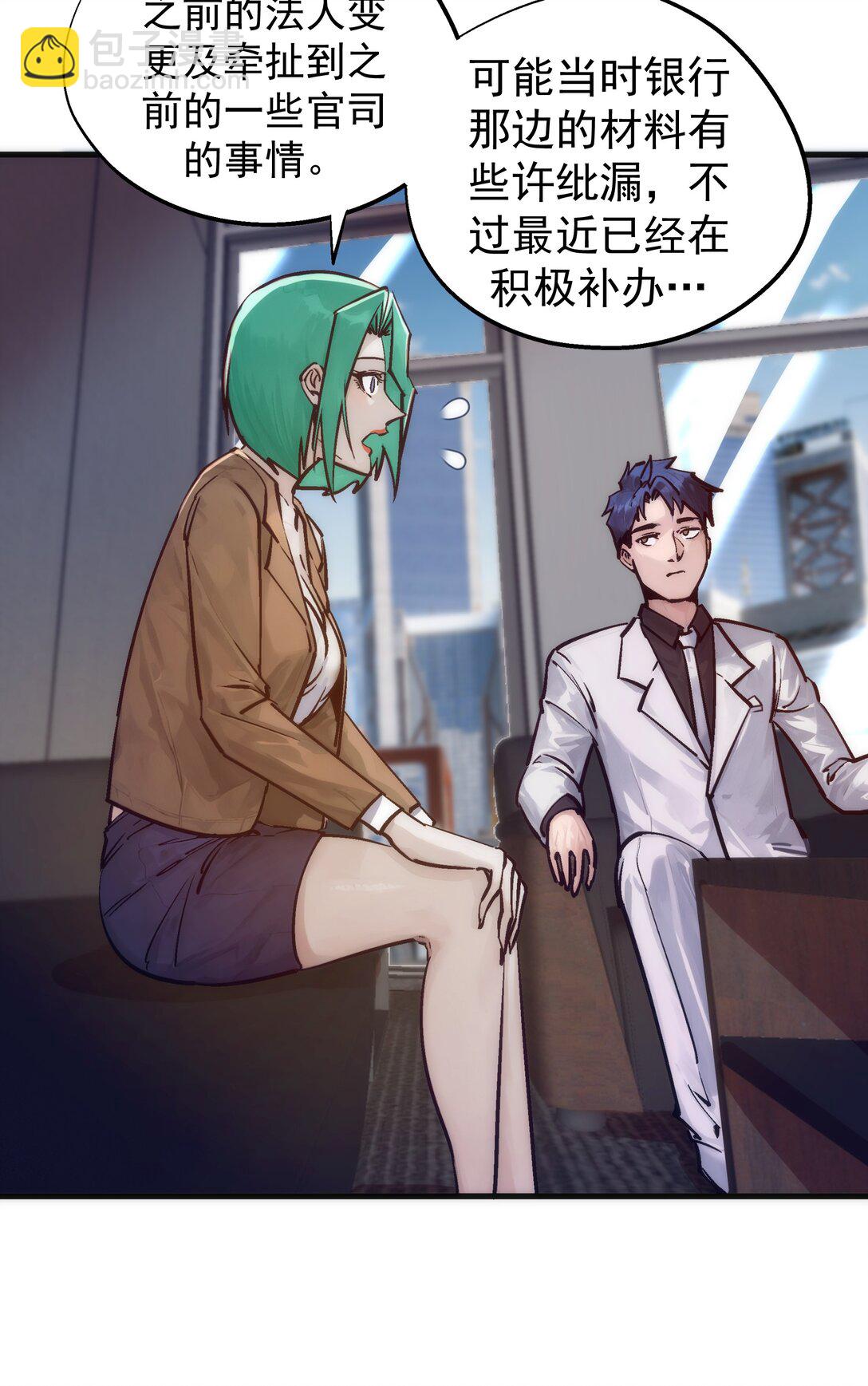 我不是大魔王 - 222 貸款之爭(1/2) - 1