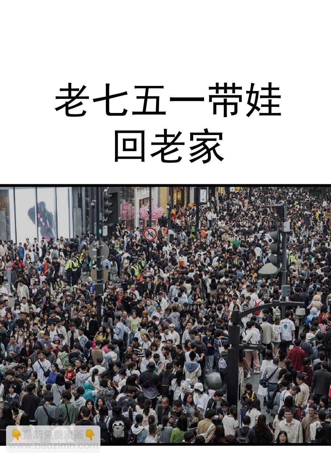 我不是大魔王 - 222 貸款之爭(1/2) - 8