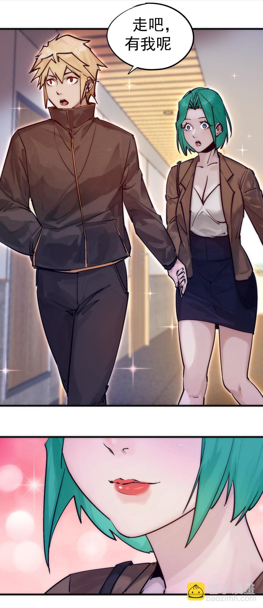 我不是大魔王 - 222 貸款之爭(1/2) - 1