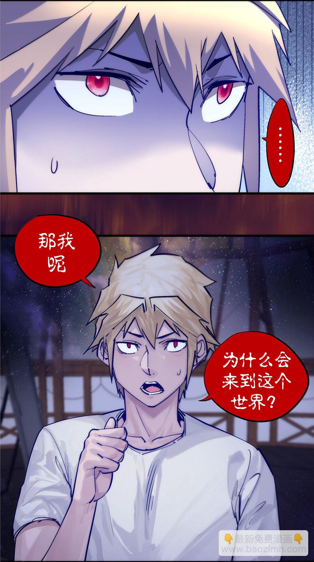 我不是大魔王 - 224 示愛 - 3