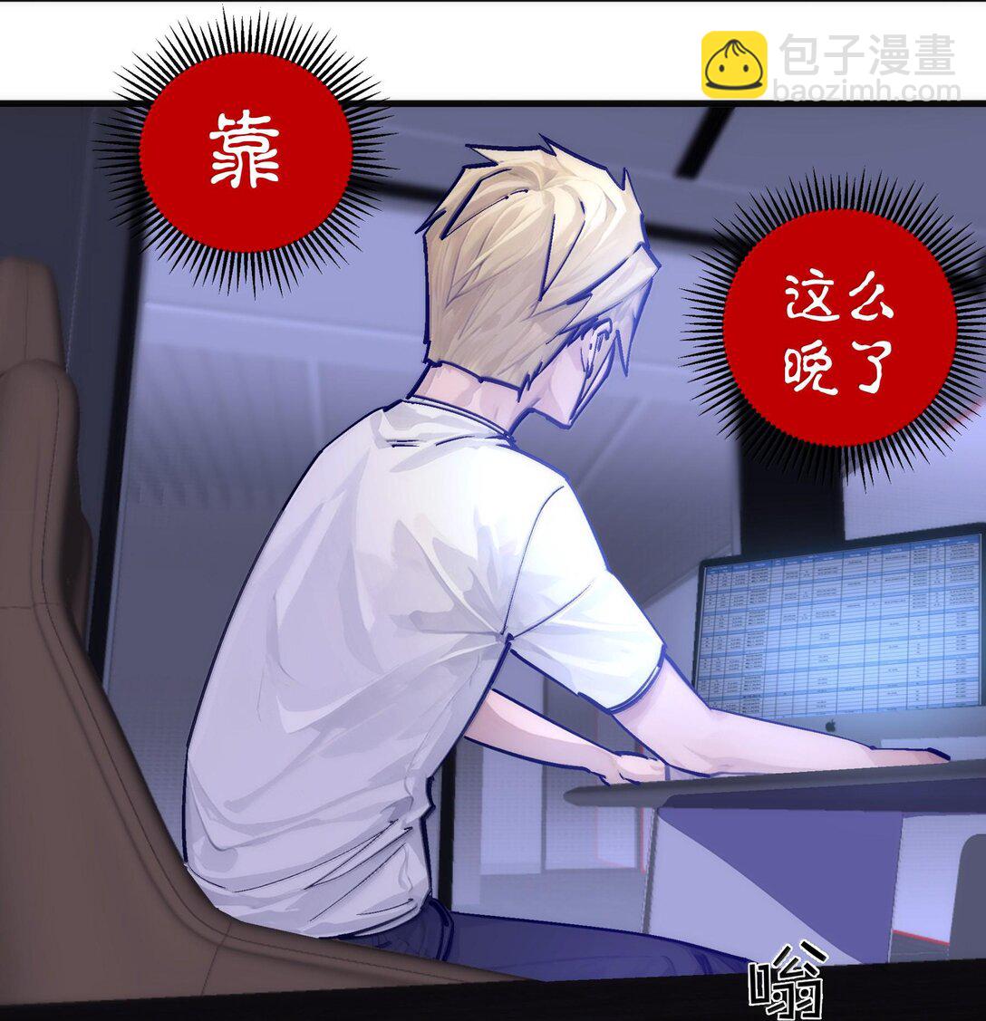 我不是大魔王 - 224 示愛 - 4