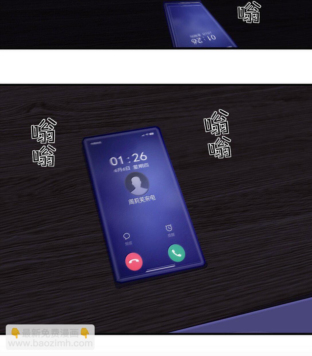 我不是大魔王 - 224 示愛 - 5