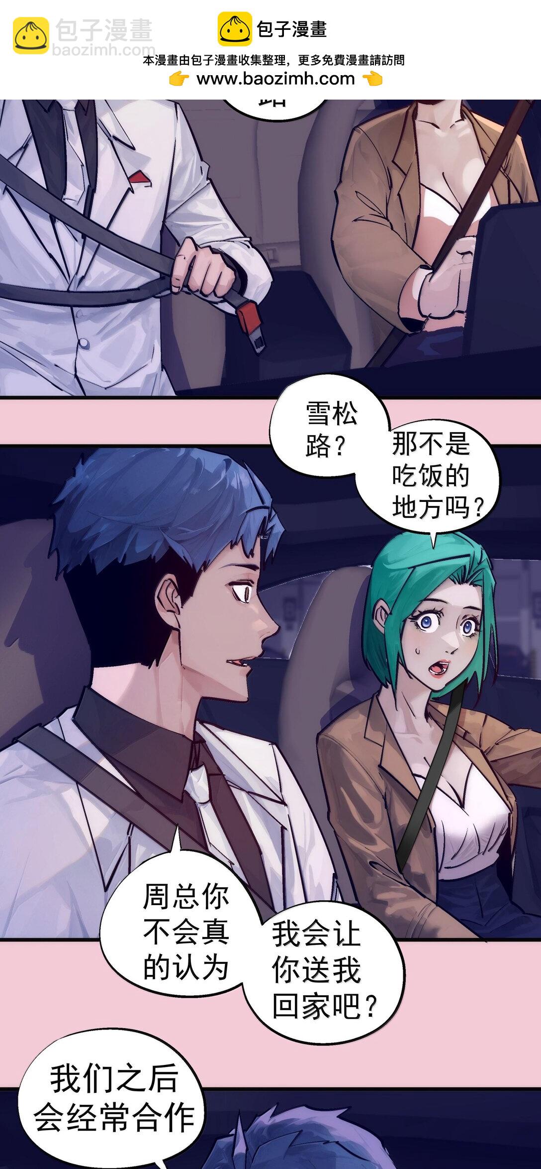 我不是大魔王 - 224 示愛 - 7