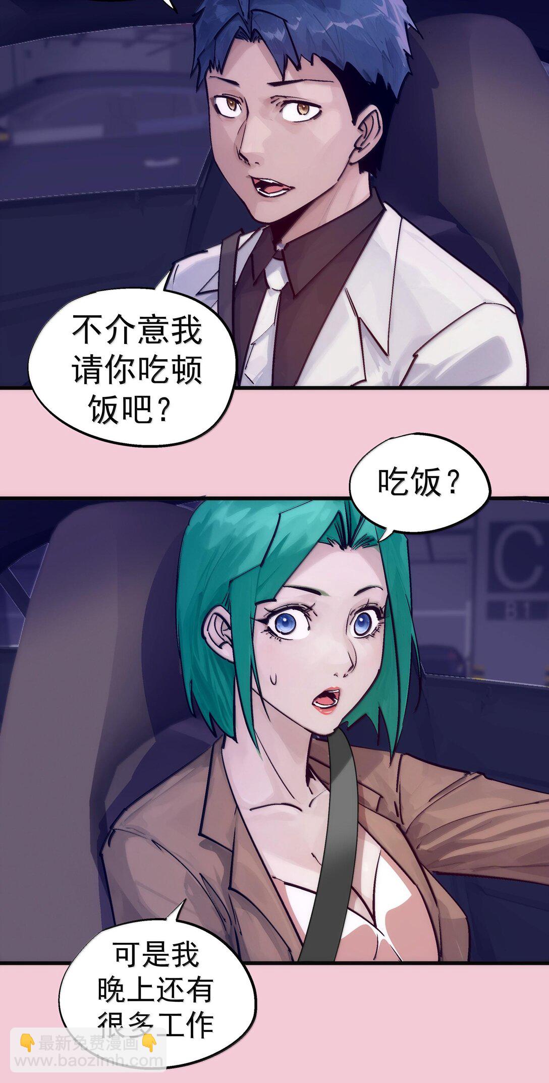 我不是大魔王 - 224 示愛 - 1