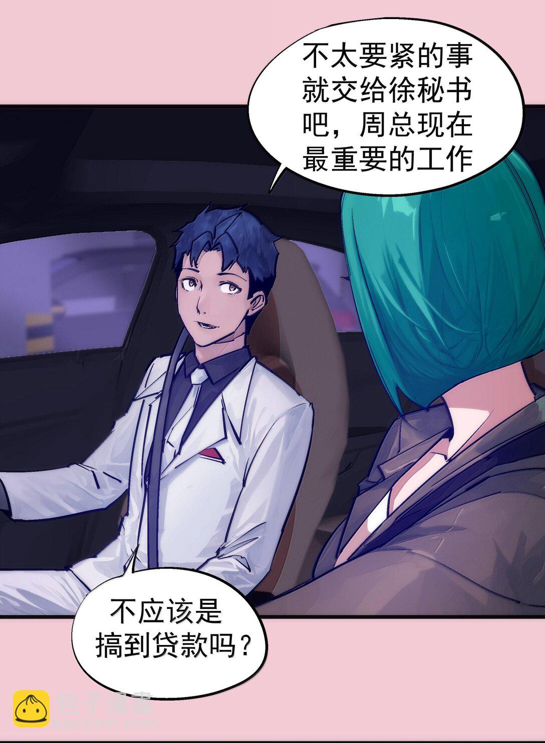 我不是大魔王 - 224 示愛 - 2