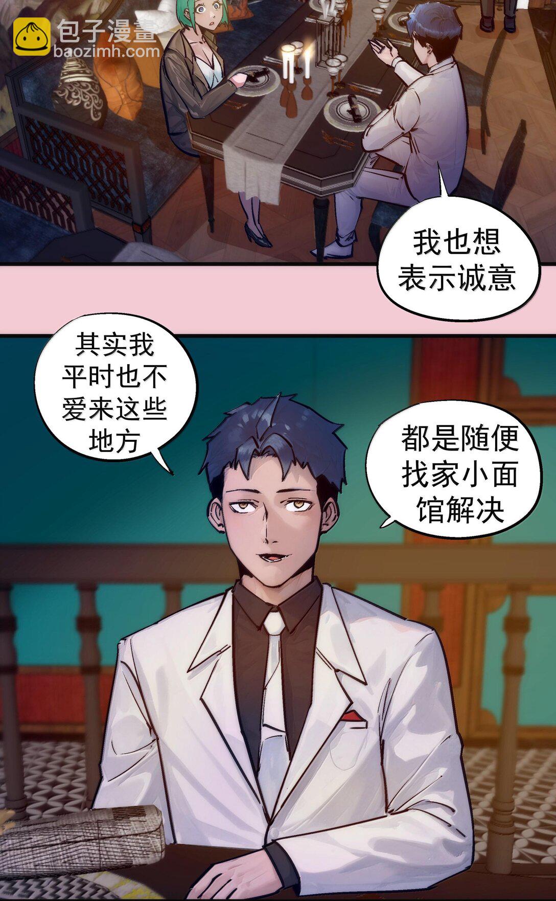 我不是大魔王 - 224 示愛 - 4