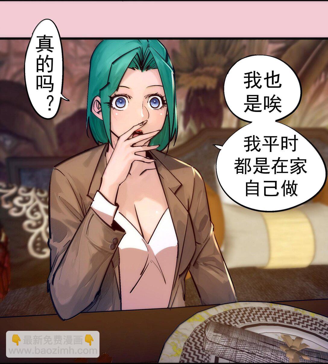 我不是大魔王 - 224 示愛 - 5