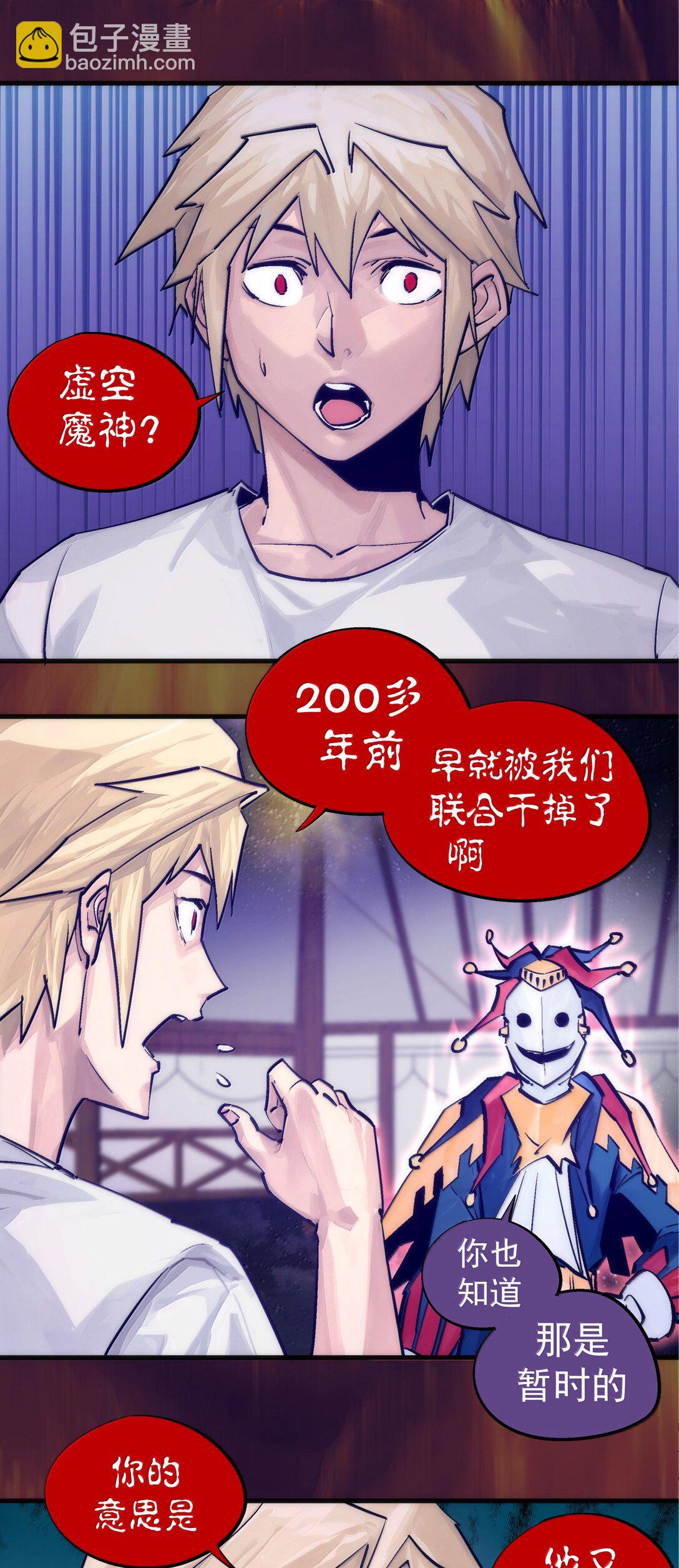 我不是大魔王 - 224 示愛 - 3