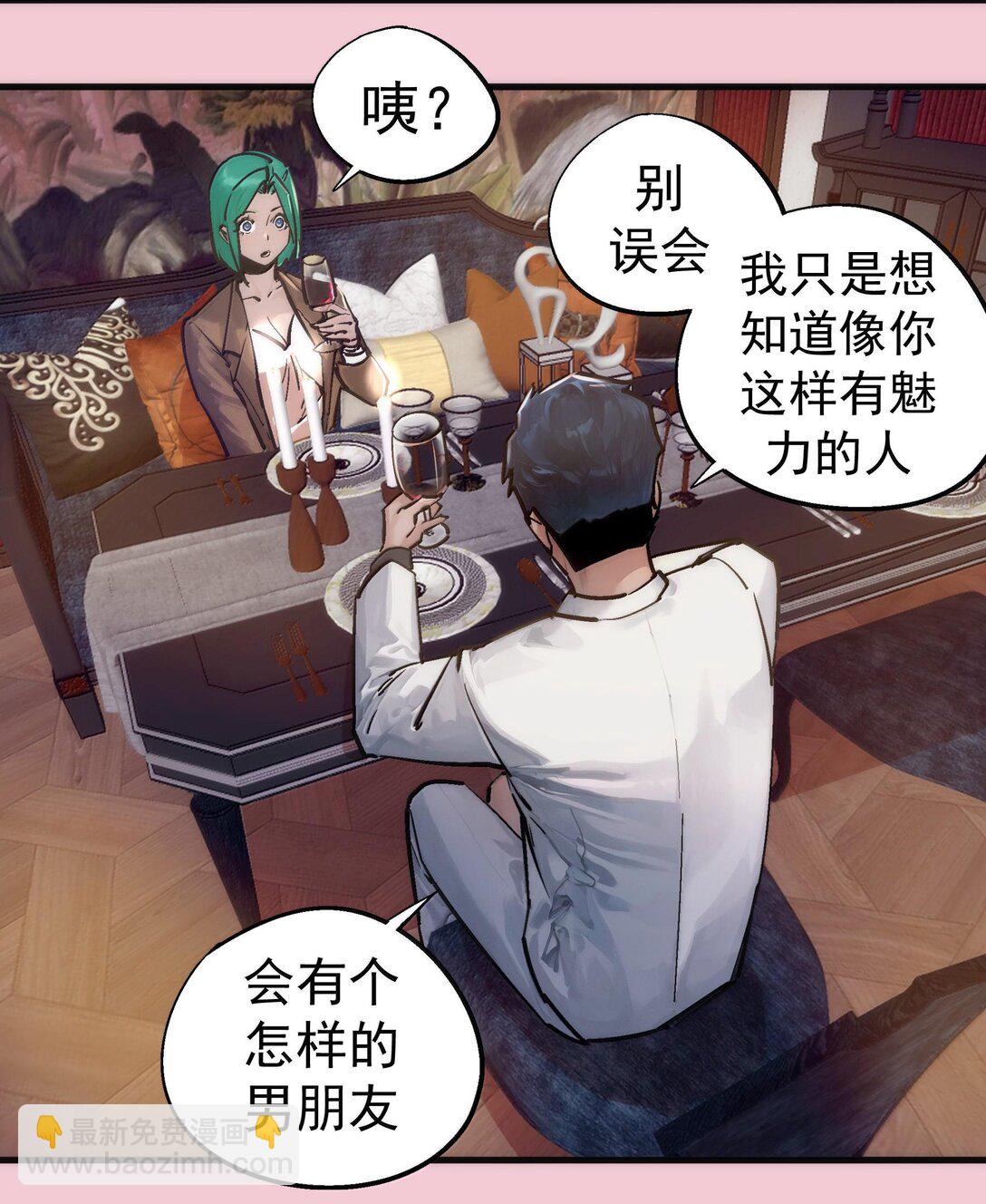 我不是大魔王 - 224 示愛 - 3