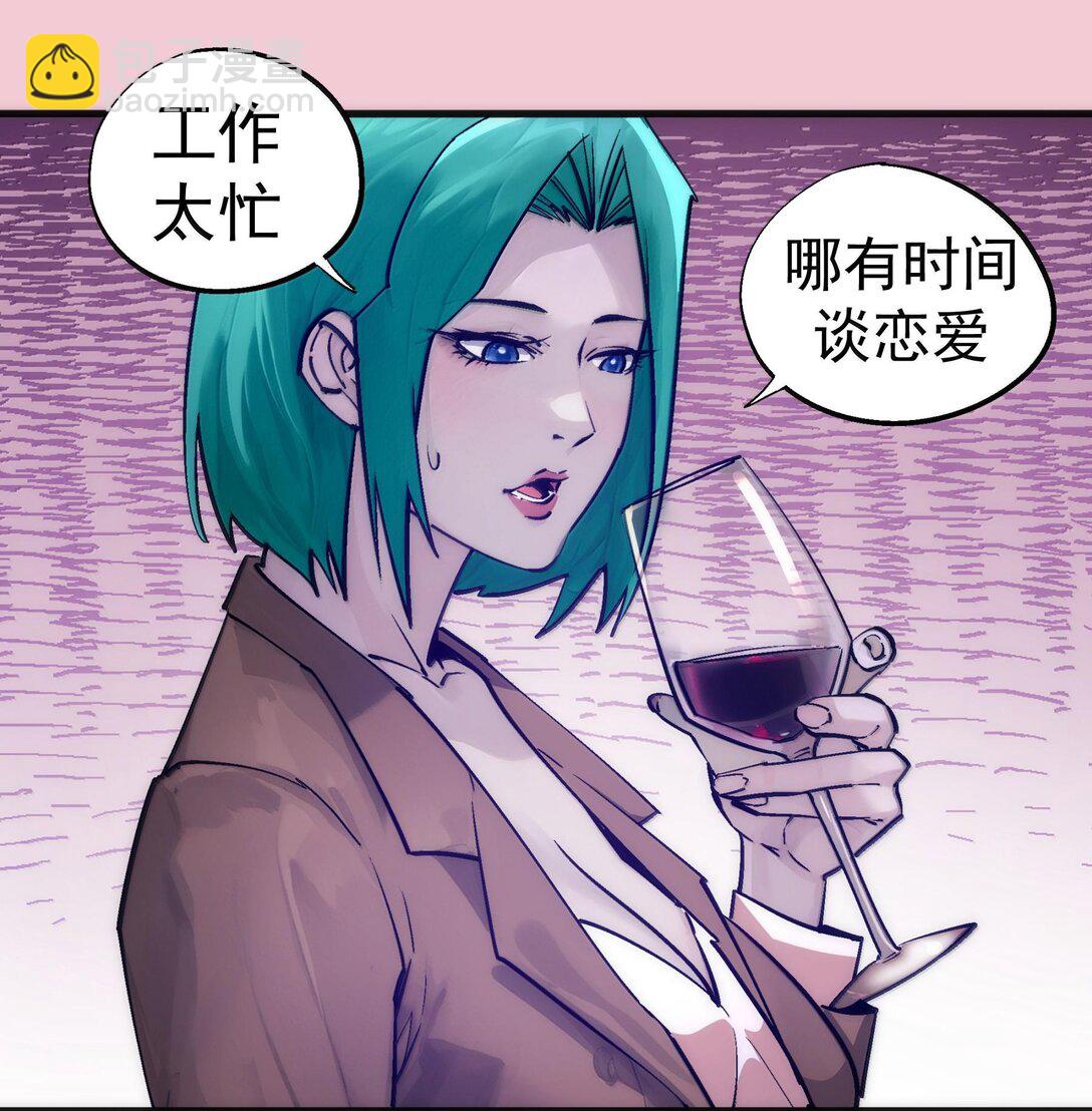 我不是大魔王 - 224 示愛 - 4