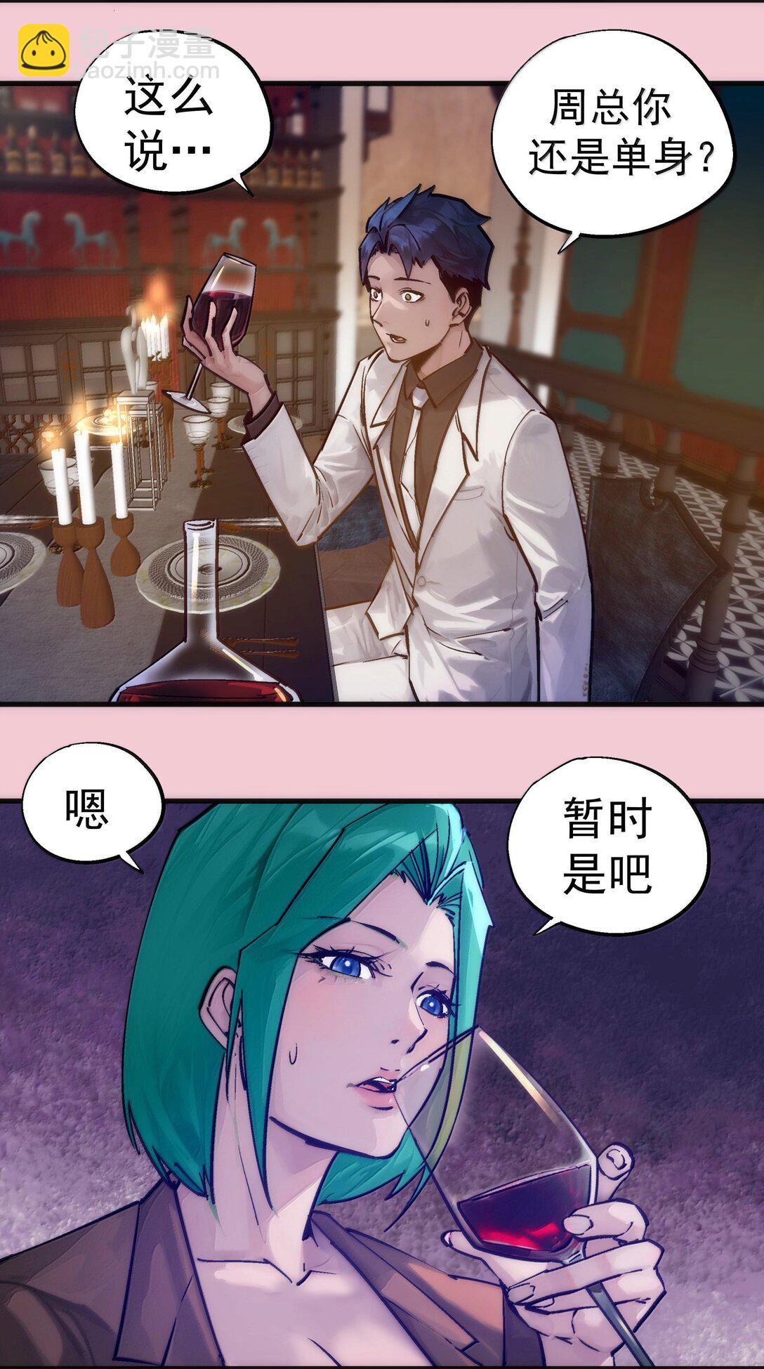 我不是大魔王 - 224 示愛 - 5