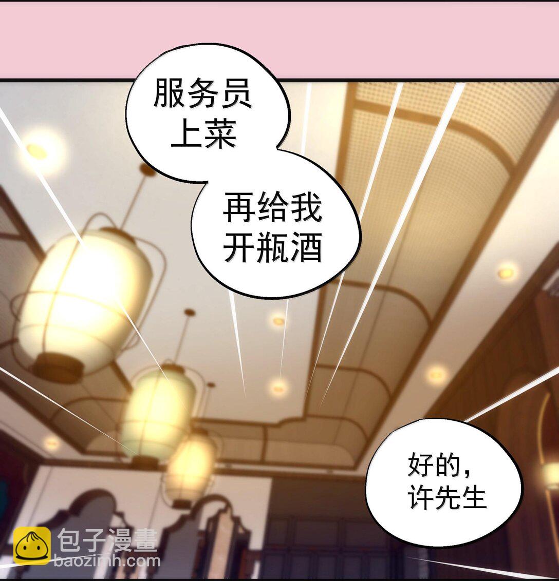 我不是大魔王 - 224 示愛 - 1