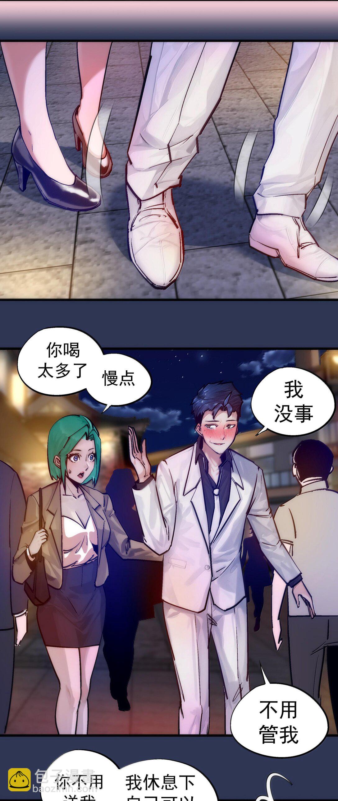 我不是大魔王 - 224 示愛 - 2