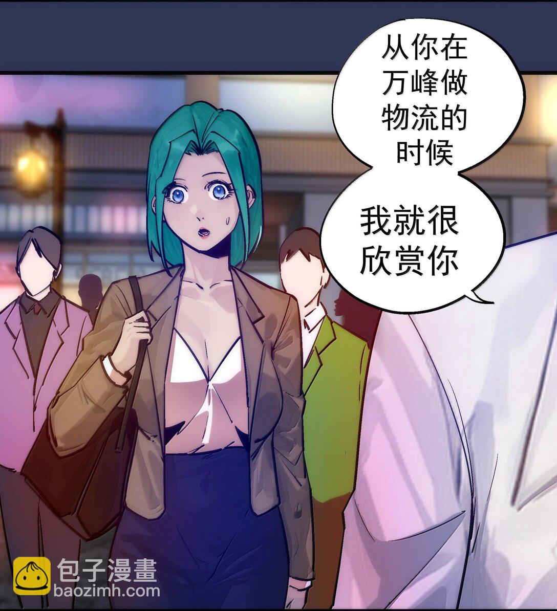 我不是大魔王 - 224 示愛 - 4