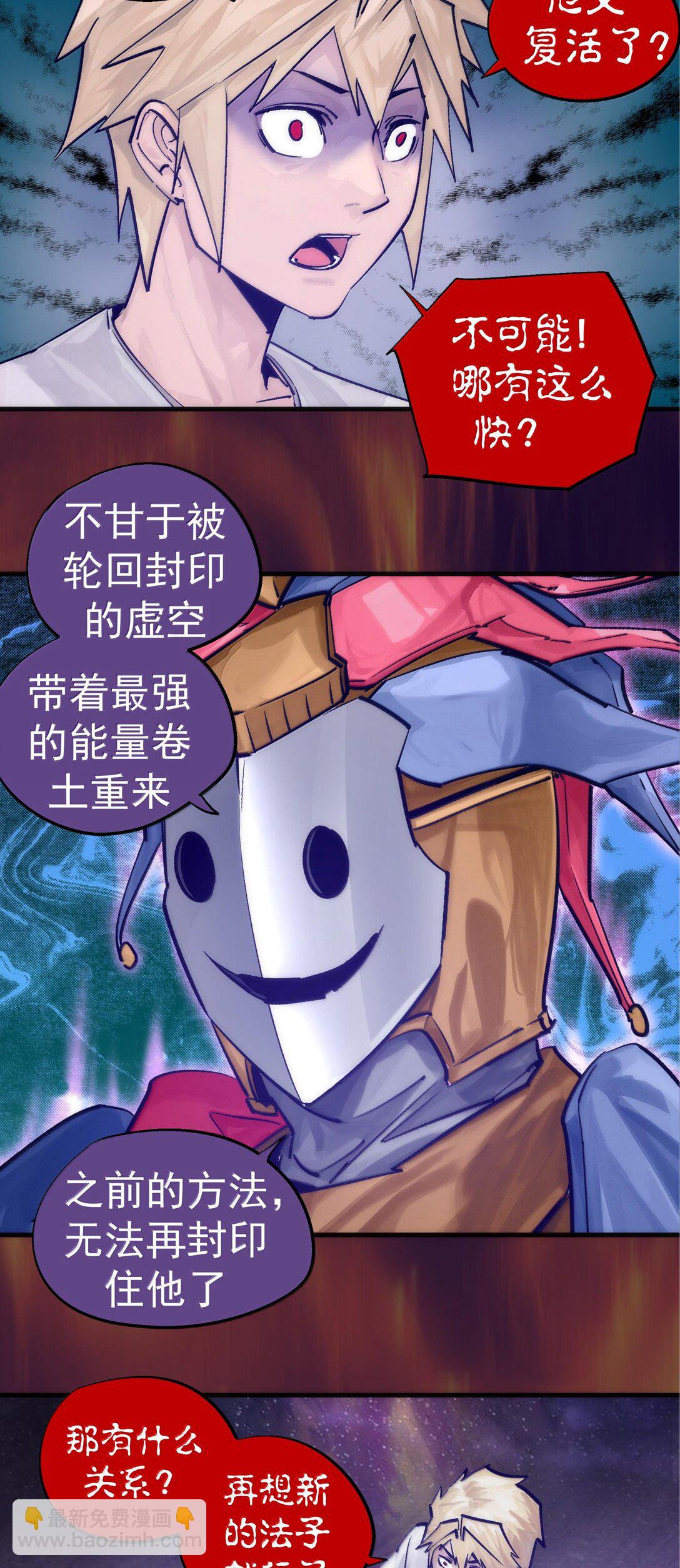 我不是大魔王 - 224 示愛 - 4