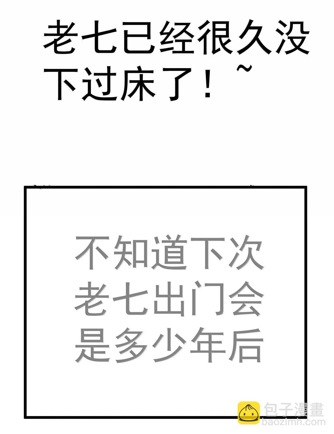 我不是大魔王 - 224 示愛 - 4