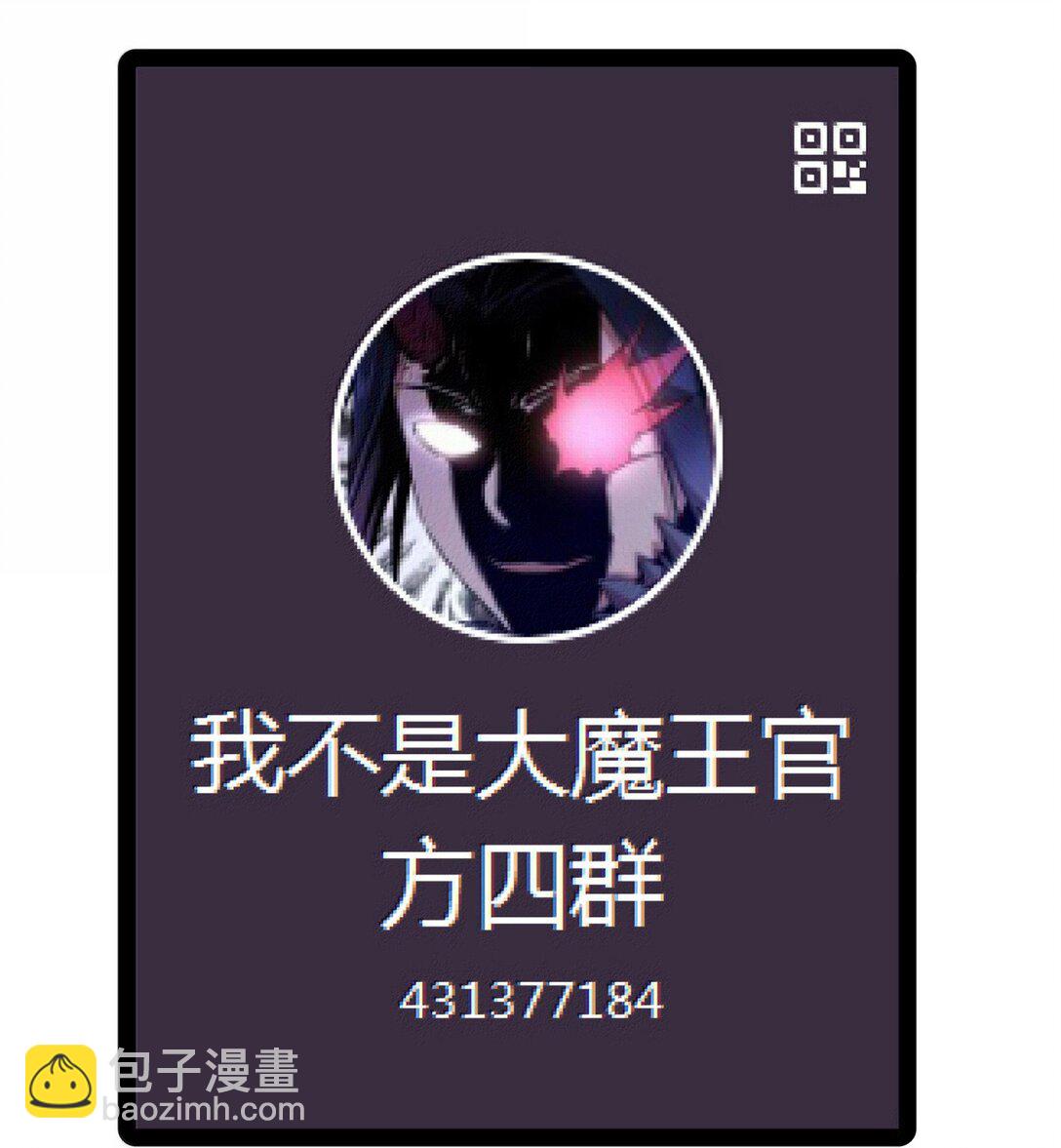 我不是大魔王 - 224 示愛 - 5