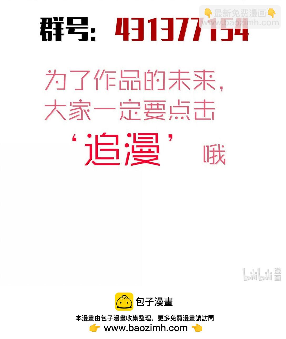 我不是大魔王 - 224 示愛 - 6