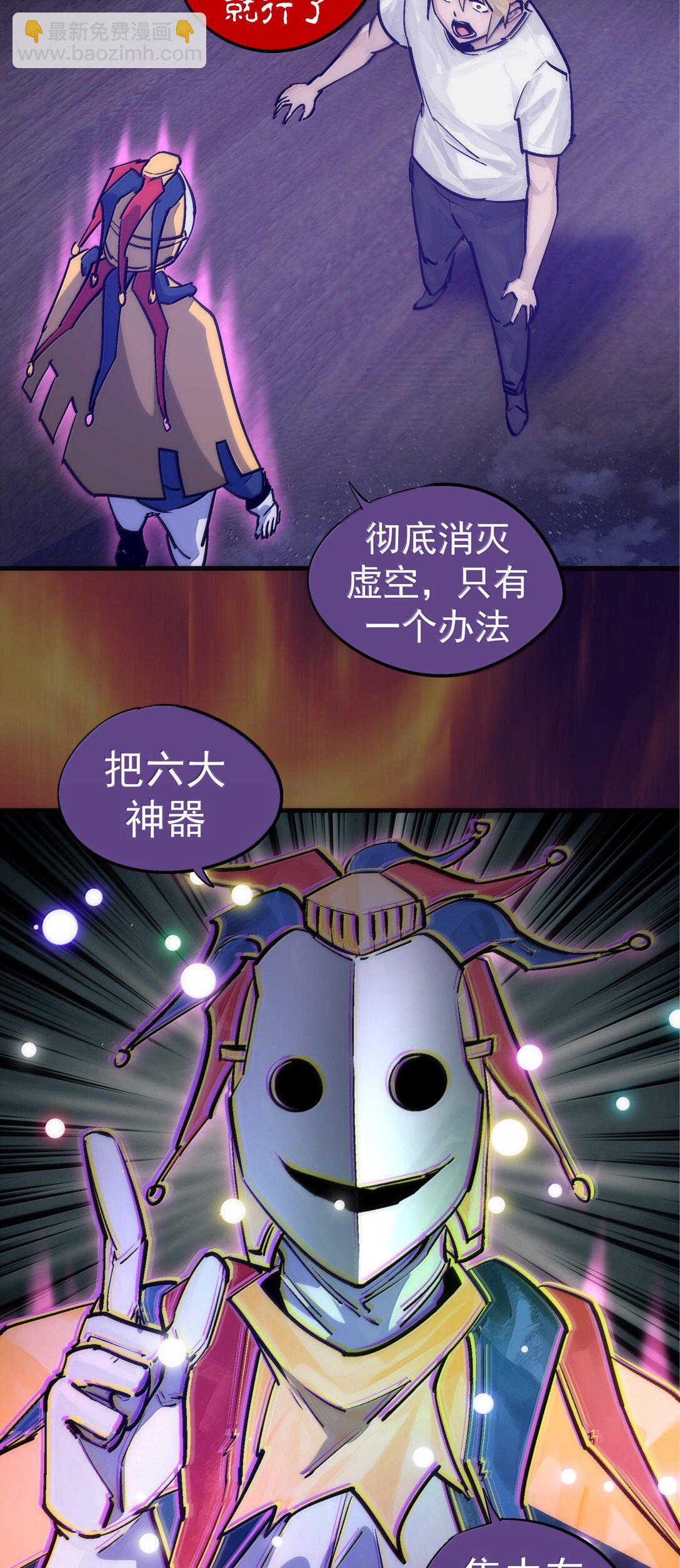 我不是大魔王 - 224 示愛 - 5